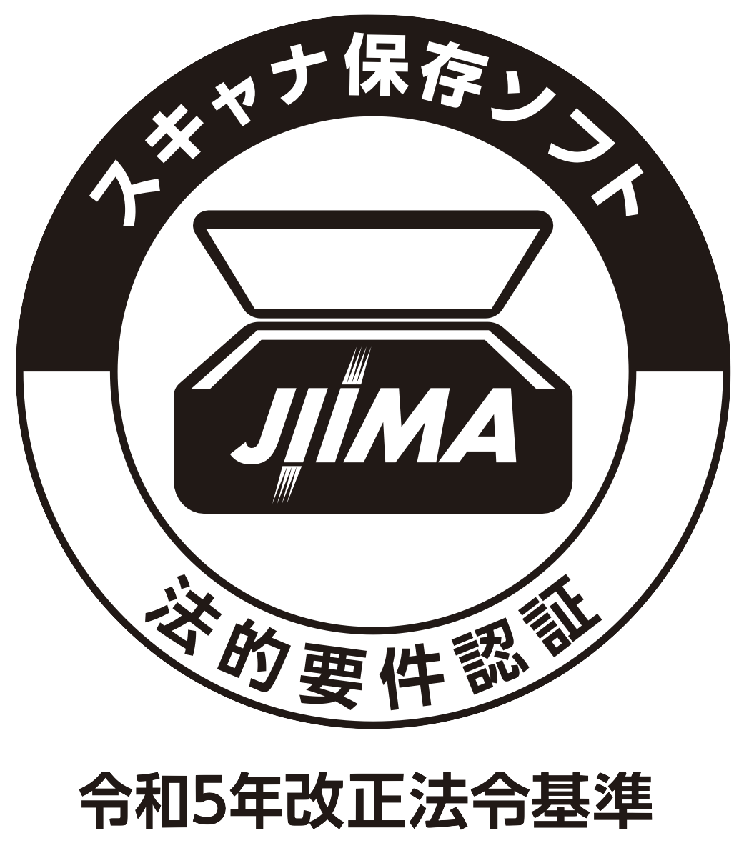 JIIMA scanner preservation software legal requirements certification mark
