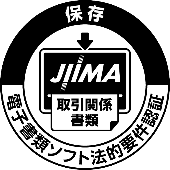 JIIMA electronic document software legal requirements certification mark
